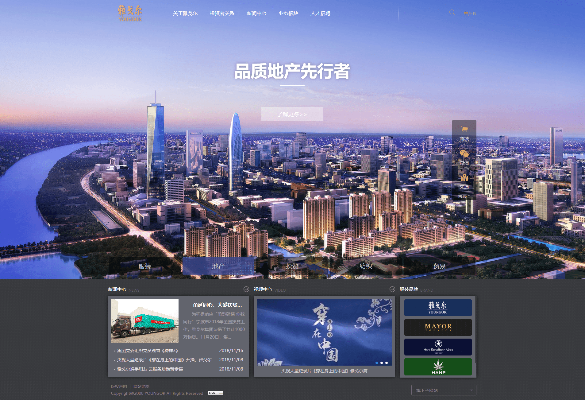 雅戈尔