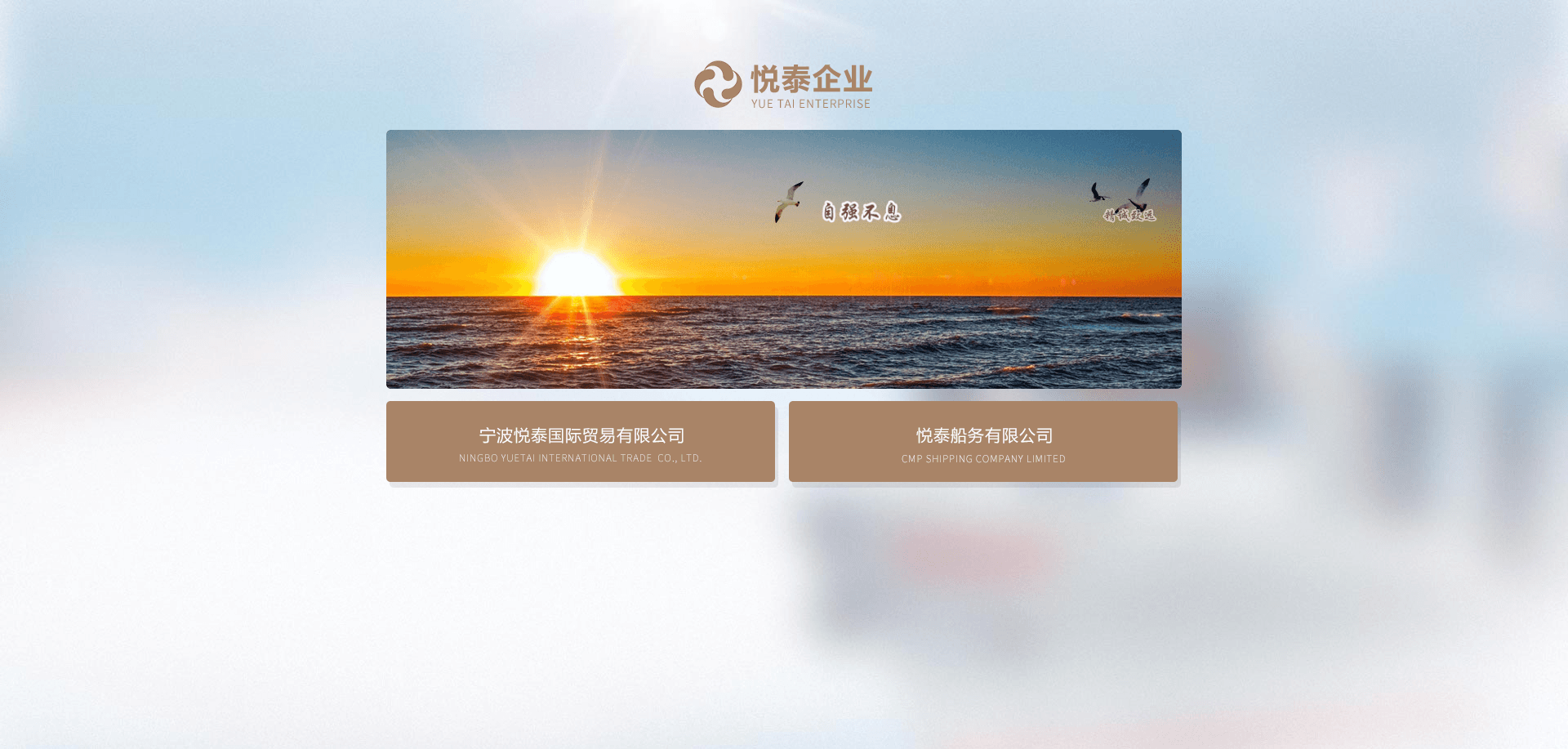 悦泰企业